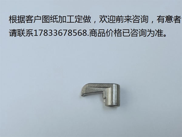 五金 不锈钢 铸造  零件 金属