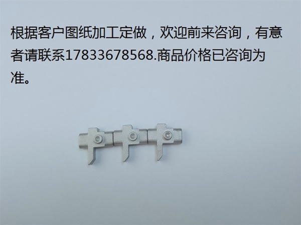 五金 不锈钢 铸造  零件 金属